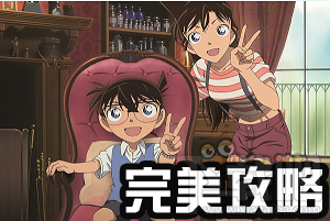 细说《名侦探柯南OL》卡牌培养