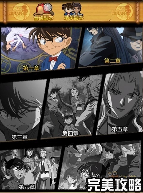 名侦探柯南OL系统揭秘:推图系统