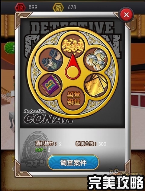 名侦探柯南OL系统揭秘:推图系统