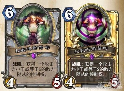 炉石传说秘教暗影祭司卡牌分析,炉石传说秘教暗影祭司使用心得
