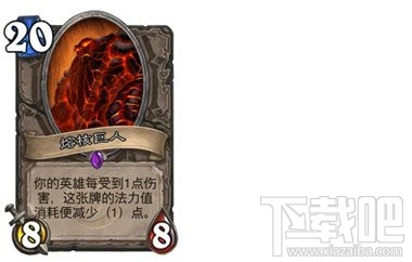 炉石传说熔核巨人怎么用?炉石传说融合巨人卡牌价值分析