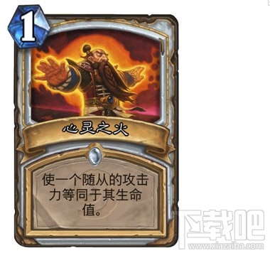 炉石传说心灵之火使用心得,炉石传说心灵之火合成性价比分析