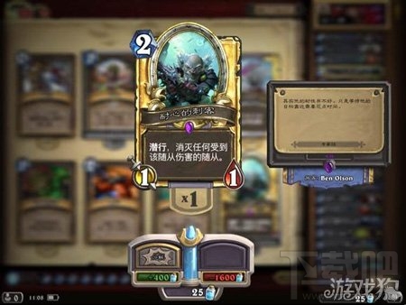 炉石传说耐心的刺客使用心得,炉石传说秒杀刺客巧妙使用图文攻略