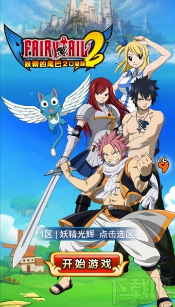 妖精的尾巴2评测介绍