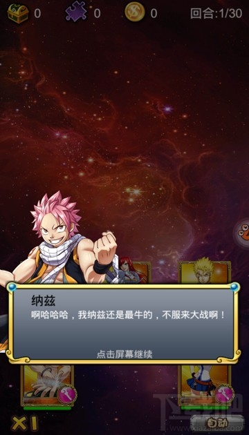 妖精的尾巴2评测介绍