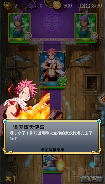 妖精的尾巴2评测介绍