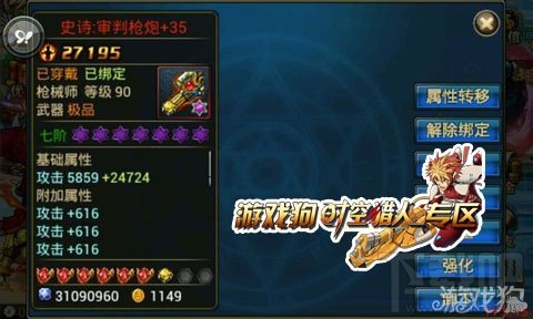 时空猎人攻略 时空猎人关于新手装备选择的全方面解析