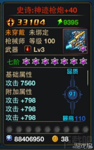 时空猎人攻略 100级史诗装备套装属性一览 土豪的专属