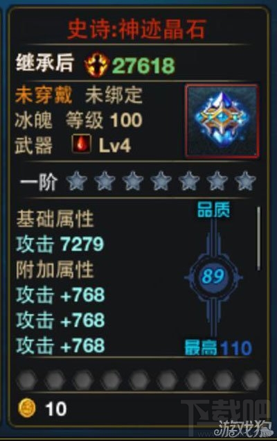 时空猎人攻略 100级史诗装备套装属性一览 土豪的专属