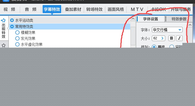 爱剪辑字幕打字效果制作图文详解