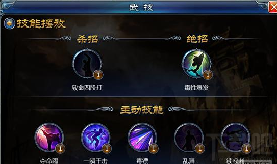 不败战神武技攻略介绍