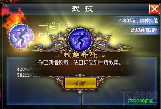 不败战神武技攻略介绍