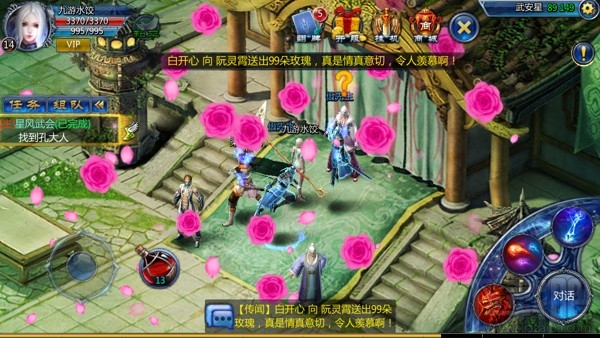 不败战神送花求爱 漫天飞花攻略