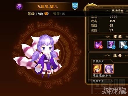 有杀气童话玩法攻略 有杀气童话九尾狐媚儿怎么样介绍
