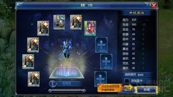 不败战神魂将出场指点江山