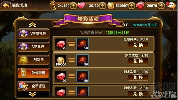 有杀气童话玩法攻略 有杀气童话觉醒石怎么去获得方法攻略