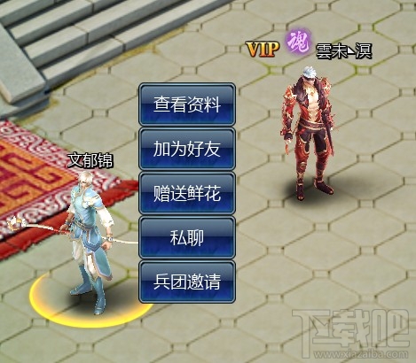 不败战神组队与好友功能指南