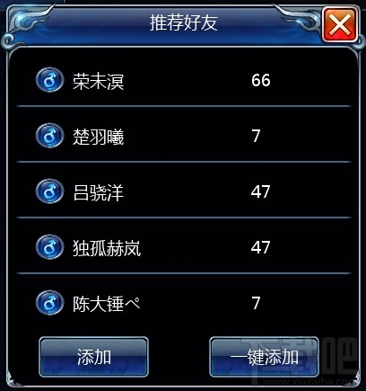 不败战神组队与好友功能指南