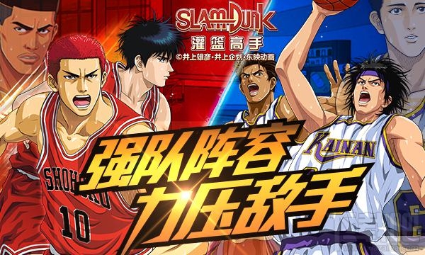 光有赤木可不行《灌篮高手》阵容详解