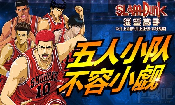 光有赤木可不行《灌篮高手》阵容详解