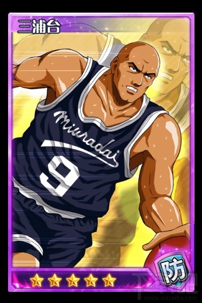 《灌篮高手》拦截·内藤铁也详解