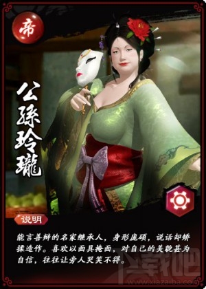 新秦时明月公孙玲珑人物介绍