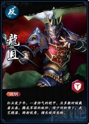 新秦时明月龙且人物介绍