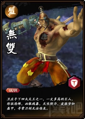 新秦时明月无双人物介绍