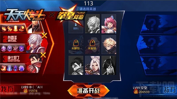 《天天炫斗》致敬经典,KOF玩法惊艳亮相!