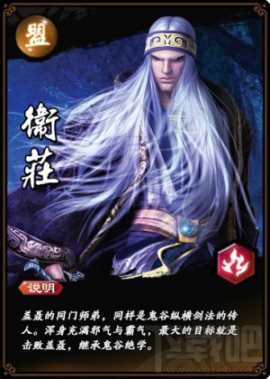 新秦时明月卫庄人物介绍