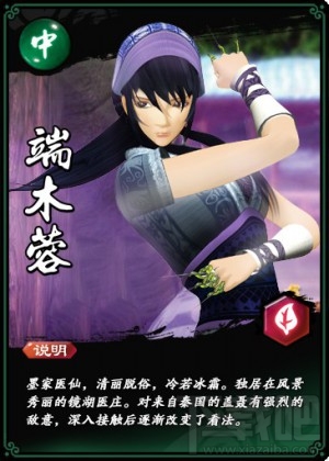 新秦时明月端木蓉人物介绍