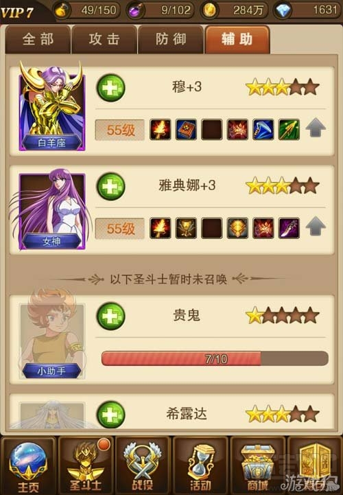 圣斗士星矢手游可召唤卡牌栏改进建议