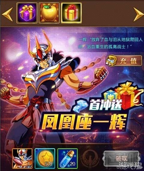 圣斗士星矢手游实用圣斗士穆和一辉获取途径