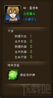 妖精的尾巴伙伴大全 少女杀手响·雷提斯