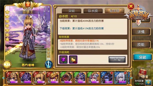 快走开我要放大招了!浅析盗梦英雄突破必杀技影响