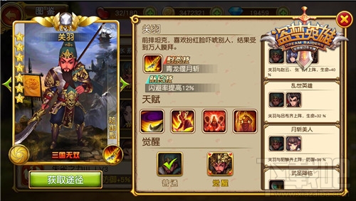 残局收割者 《盗梦英雄》的终结者英雄们