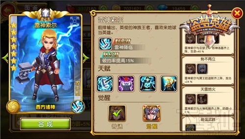 残局收割者 《盗梦英雄》的终结者英雄们