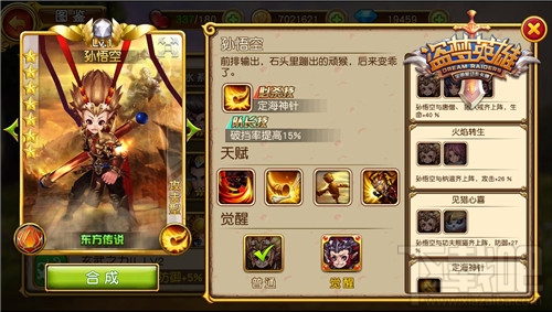 残局收割者 《盗梦英雄》的终结者英雄们