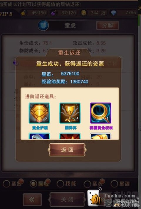 圣斗士星矢手游关于童虎使用攻略分享