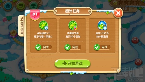 《保卫萝卜2：极地冒险》第一关攻略 极地冒险1宝石金萝卜教程