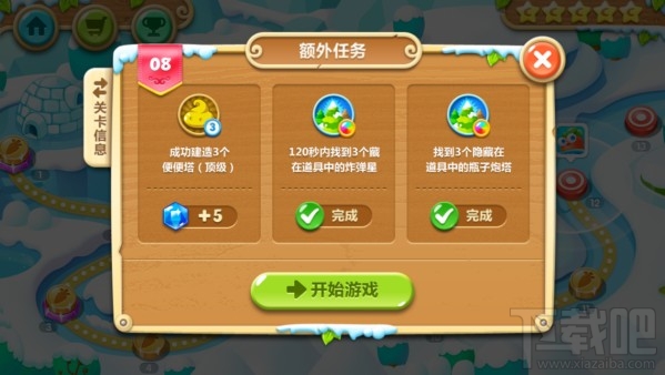 《保卫萝卜2：极地冒险》第八关攻略 极地冒险1宝石金萝卜教程