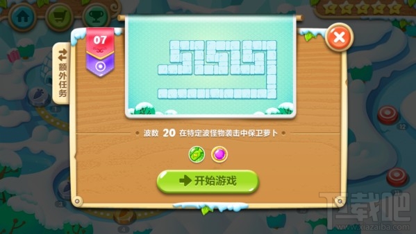 《保卫萝卜2：极地冒险》第七关攻略 极地冒险1宝石金萝卜教程