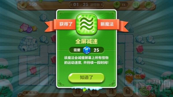 《保卫萝卜2：极地冒险》第六关图文攻略 极地冒险1宝石金萝卜教程