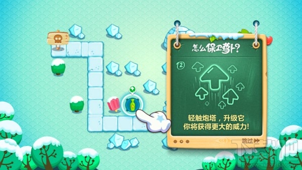 《保卫萝卜2》新手教程,如何保卫萝卜。