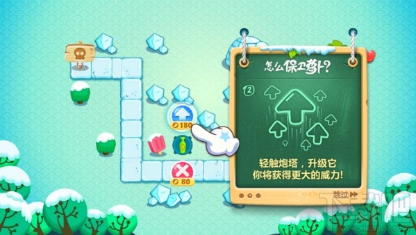 《保卫萝卜2》新手教程,如何保卫萝卜。