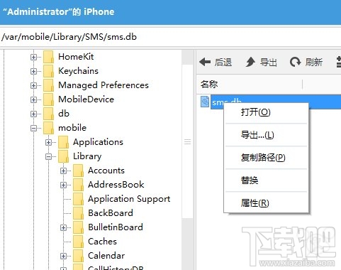 苹果iPhone手机iOS9如何不越狱恢复短信和照片
