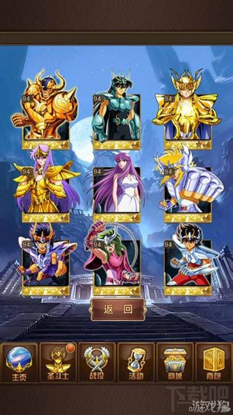 圣斗士星矢手游开箱子金魂技巧 土豪绕道