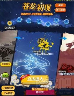 秦时明月苍龙现获取更多星尘攻略