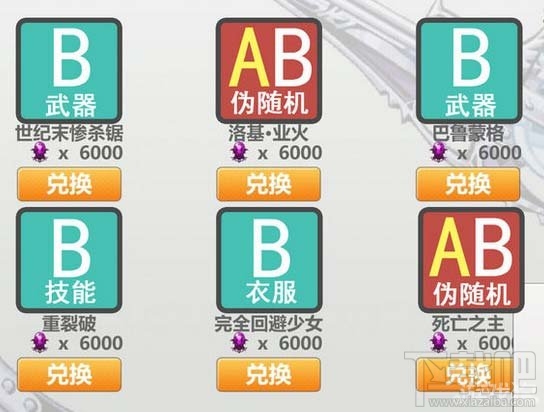 崩坏学园2共鸣屋神器刷新机制图解