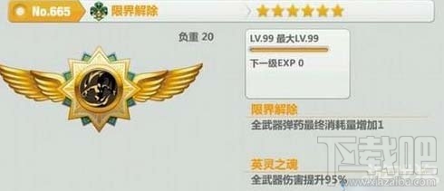 崩坏学园2限界解除永动之后的实用性